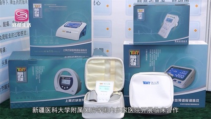 華盈泰醫(yī)療攜腦心健預(yù)適應(yīng)訓(xùn)練儀驚艷亮相第六屆老博會