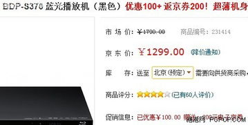 款款皆精品 五款圣誕高清播放設(shè)備推薦（放映篇）