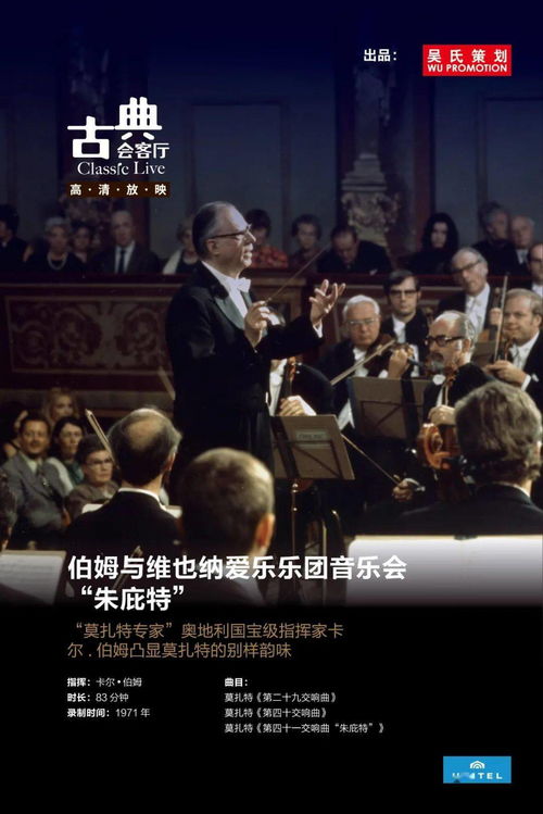 上新了！古典會(huì)客廳2022高清放映 27個(gè)無法抗拒的藝術(shù)盛宴