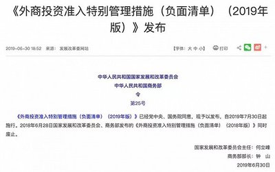 網絡視聽外資試點將啟，奈飛、迪士尼能否動優愛騰的奶酪？
