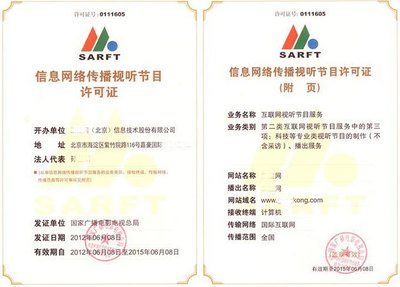 文化和旅游部強(qiáng)化網(wǎng)絡(luò)文化市場秩序 檢查7858家機(jī)構(gòu)，受理1636起信息網(wǎng)絡(luò)傳播視聽節(jié)目案件