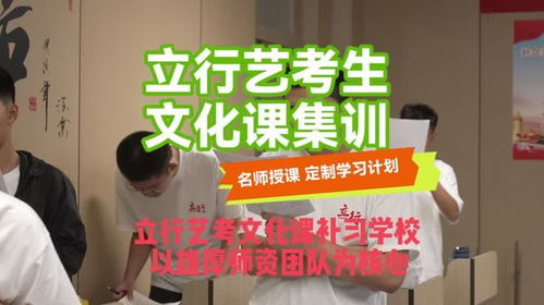 山東藝考文化課高口碑學校盤點 哪家教學最負責？