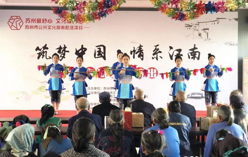 甪直水鄉文化藝術團圓滿完成蘇州市公共文化服務配送活動，彰顯文化惠民新風貌