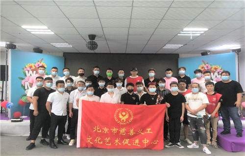 北京市慈善義工文化藝術促進中心 以專業服務賦能基層工會，文化惠民廣受好評