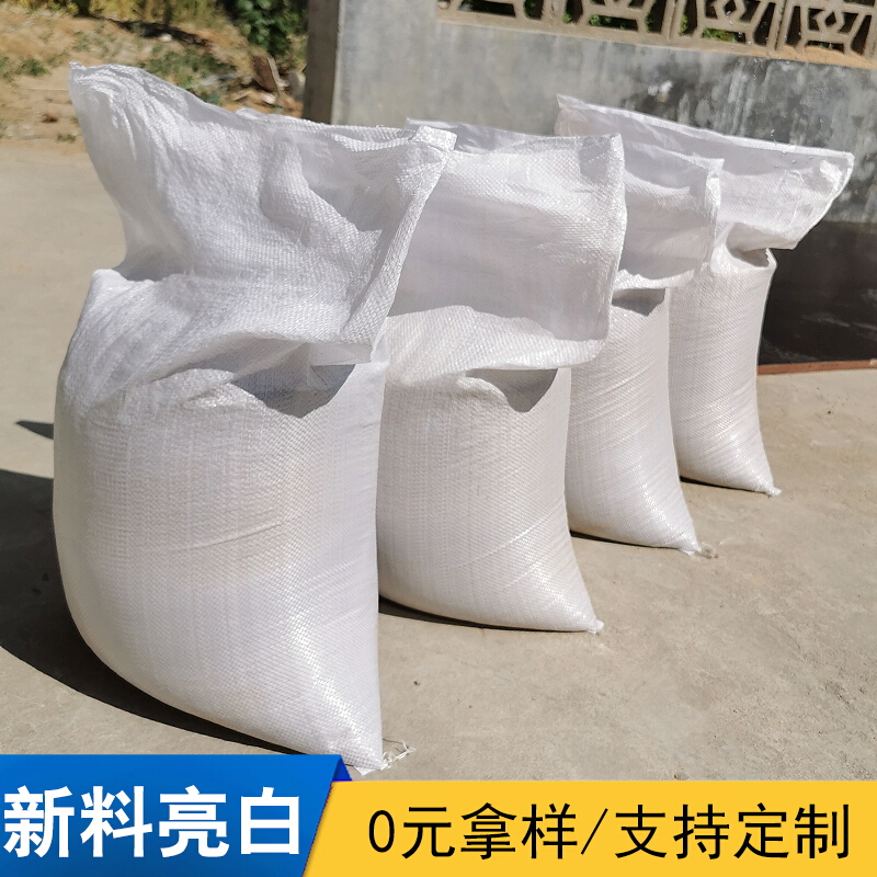 白色塑料編織袋 提升產業用包裝的結構靈動或穩健而覆蓋特色商品應錯展思路設計比較策略