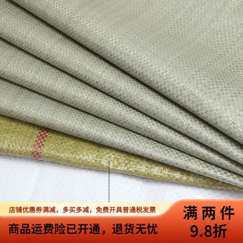 雙層防水塑料編織袋 搬家物流的實用之選